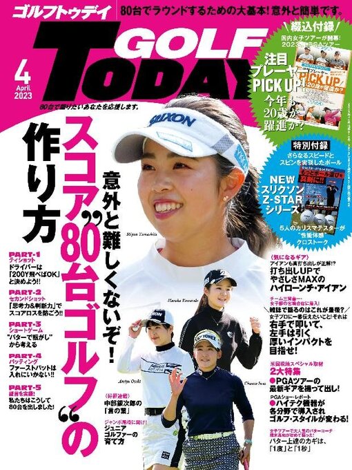 Title details for GOLF TODAY by SAN-EI Corporation - Available